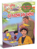 Truyện Cổ Tích Việt Nam - Gái Ngoan Dạy Chồng