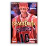 Slamdunk - Tập 21