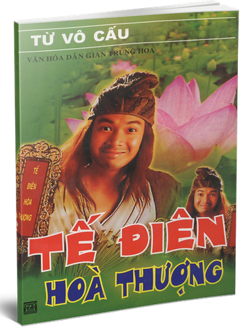 Tế Điên Hòa Thượng