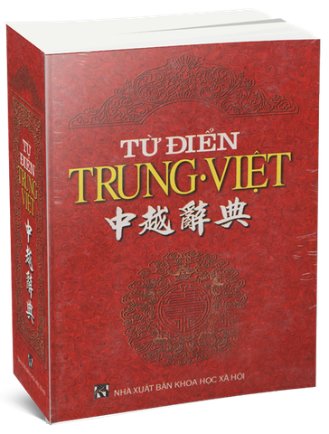 Từ Điển Trung - Việt