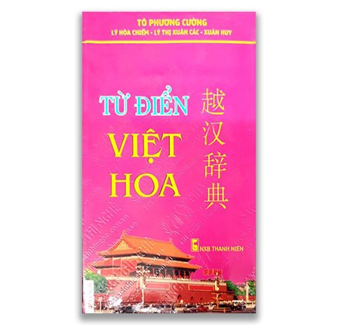 Từ Điển Việt Hoa