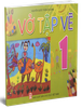 Vở Tập Vẽ 1