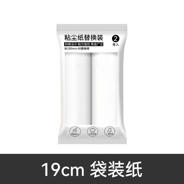 Cây lăn bụi sàn nhà sofa mành rèm Inosin