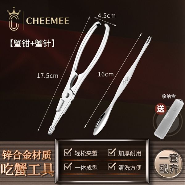 Dụng cụ ăn cua 2 món Kìm + muỗng nhỏ + Hộp đựng INOSIN