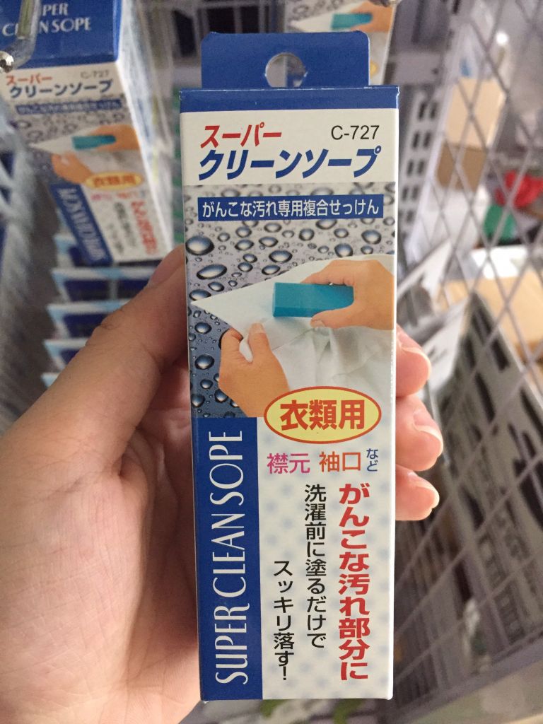 Xà phòng thanh giặt cổ áo Nhật