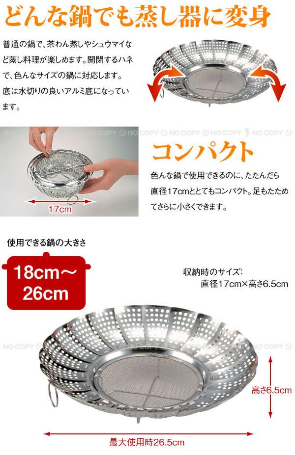 Vỉ hấp inox (có thể điều chỉnh độ mở rộng)