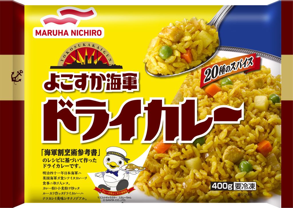 Cơm Cà Ri Khô Hải Quân「よこすか海軍ドライカレー」