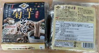 Mì Kikuimo Soba「菊芋そば 」