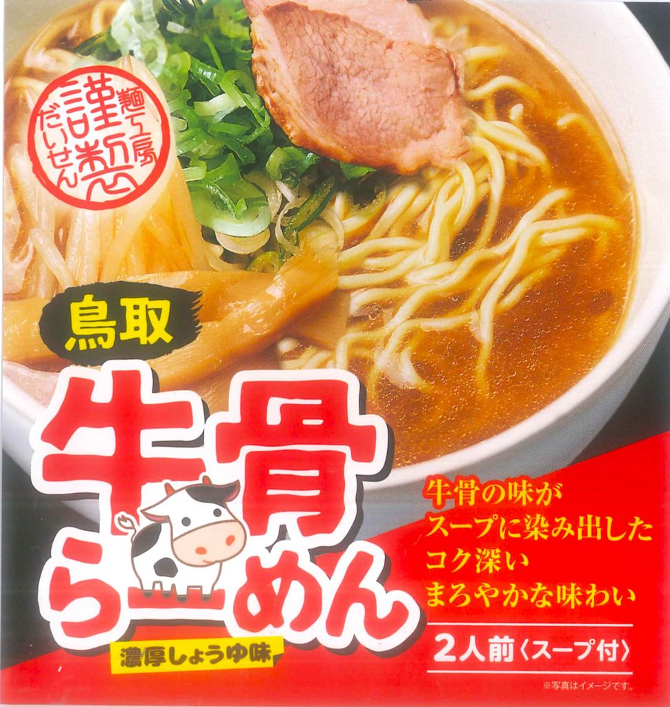 Mì Súp Xương Bò「牛骨らーめん」