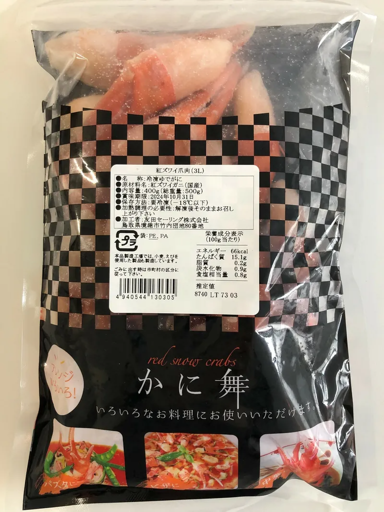 Càng Cua Tuyết Đỏ「レッドスノークラブの爪」