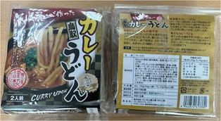 Mì Udon Cà Ri「カレーうどん 」