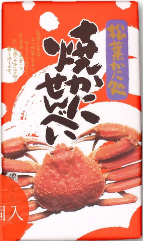 Bánh Gạo Vị Cua「焼かに煎餅」