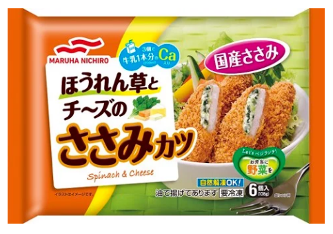 Gà Nhân Phô Mai Và Rau Chân Vịt Tẩm Bột Chiên「ほうれん草とチーズのささみカツ６個人」