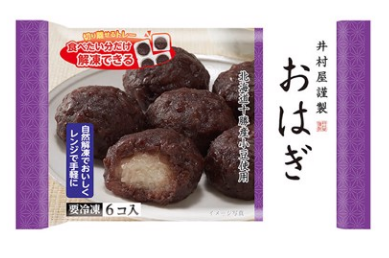 Bánh Gạo Nếp Đậu Đỏ Ohagi ( Red Bean Paste )