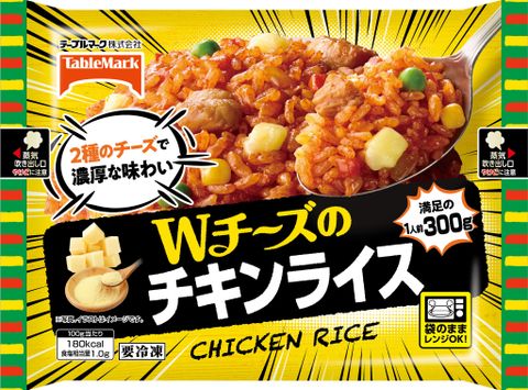 Cơm Gà Phô Mai「Wチーズのチキンライス300g」