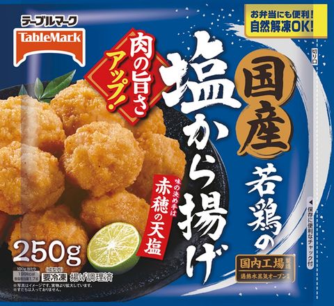 Gà Rang Muối「国産若鶏の塩から揚げ」