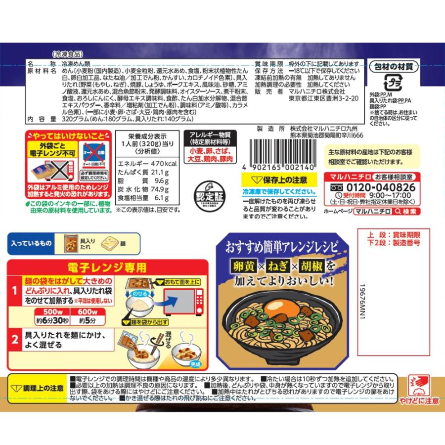 Mì Trộn Sốt Xương Hầm Hải Sản 「濃厚！魚介豚骨まぜそば」