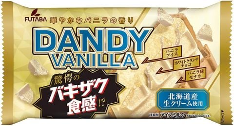 Kem Dandy Vanilla「ダンディー バニラ」
