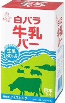 SHIROBARA MILK BAR - Kem Vị Sữa Tươi