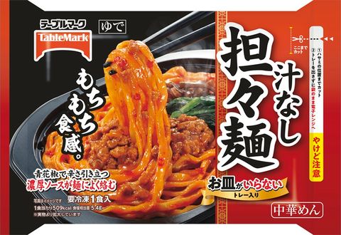 Mì Trộn Tantan Men「お皿がいらない　汁なし担々麺」