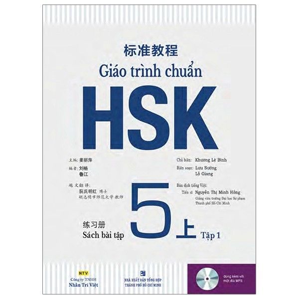 Giáo Trình Chuẩn HSK 5 - Sách Bài Tập - Tập 1 (Kèm Đĩa Mp3)