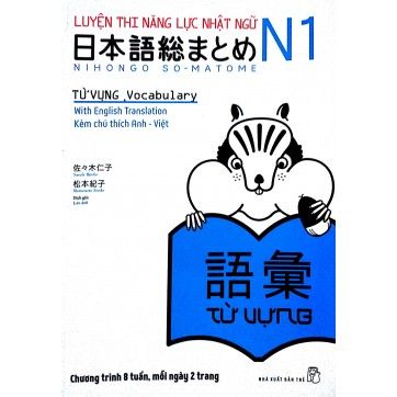 Luyện Thi Năng Lực Nhật Ngữ N1 –  Từ Vựng