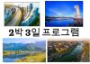 자유 선택 일정 (무료 상담)
