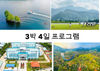 푸닌 호수 -호아박(Hoa Bac) 생태관광 지역 - 다낭 전통 의학 병원에서의 하루 프로그램