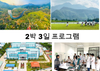 호아박(Hoa Bac) 생태관광 - 다낭 전통 의학 병원에서의 하루 프로그램 프로그램