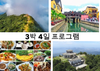 바크마 국립공원-오행산 - 호이안 고대 도시 -오토바이를 이용한 길거리 음식 발견 프로그램 프로그램