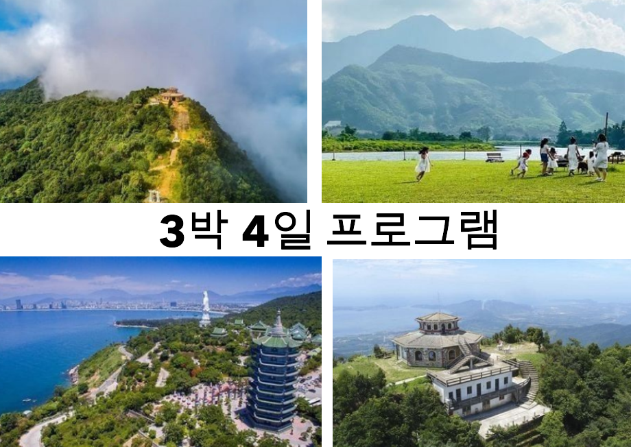 호아박(Hoa Bac) 생태관광 지역-바크마 국립공원-다낭을 탐험하는 1일 프로그램