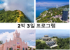 다낭을 탐험하는 1일-바크마 국립공원 프로그램