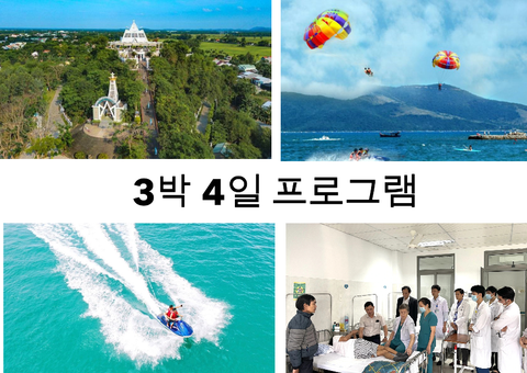 트라 끼에우 성모 마리아 성당-손트라(Son Tra) 반도에서 스노클링, 산호 감상, 제트스키 타기-다낭 전통 의학 병원에서의 하루 프로그램