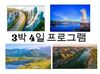 자유 선택 일정 (무료 상담)