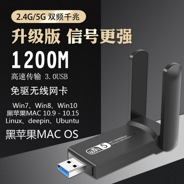  USB Wifi 2 Băng Tầng AC 1200Mbps 