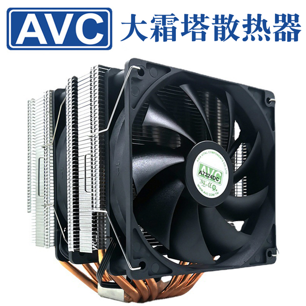 Tản nhiệt AVC 6 ống đồng 2 Fan 