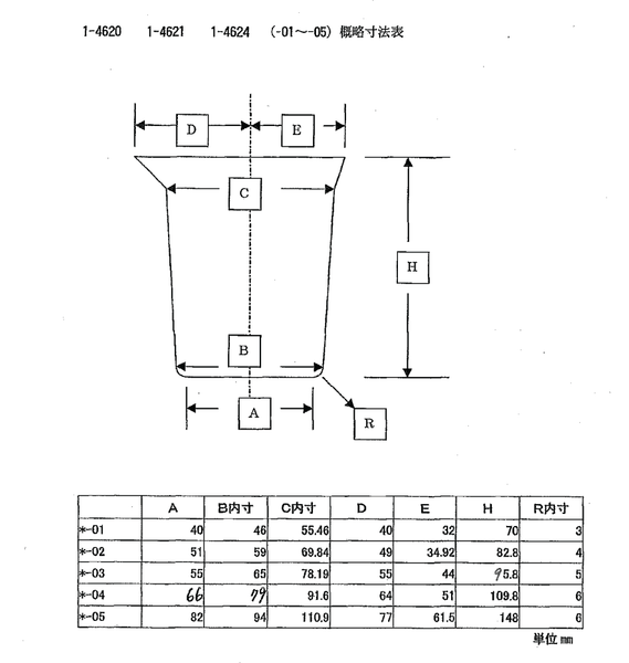 Ca đong nhựa chia vạch PP (cốc đong, cốc định lượng) AS ONE JAPAN 1-4621-04