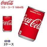 Coca mini Nhật Bản Nước ngọt có ga với hương vị đặc biệt lon 160ml