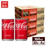 Coca mini Nhật Bản Nước ngọt có ga với hương vị đặc biệt lon 160ml