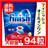 Viên rửa bát Finish All in 1 hàng Châu Âu xuất Nhật túi 94 viên (6)
