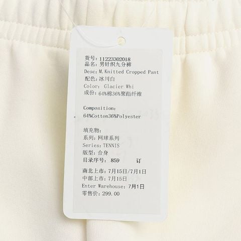  Quần Jogger nam ERKE 11223302018-003 