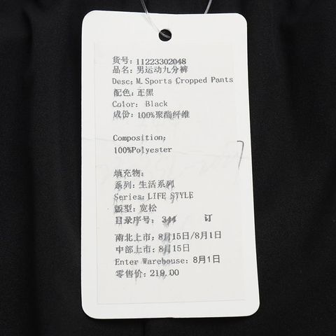  Quần dài thể thao nam ERKE 11223302048-001 
