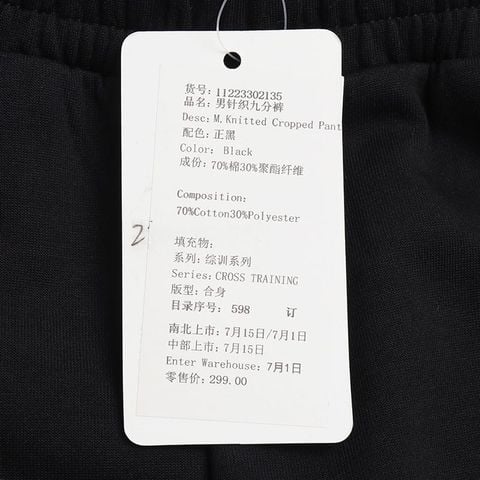 Quần Jogger nam ERKE 11223302135-001 