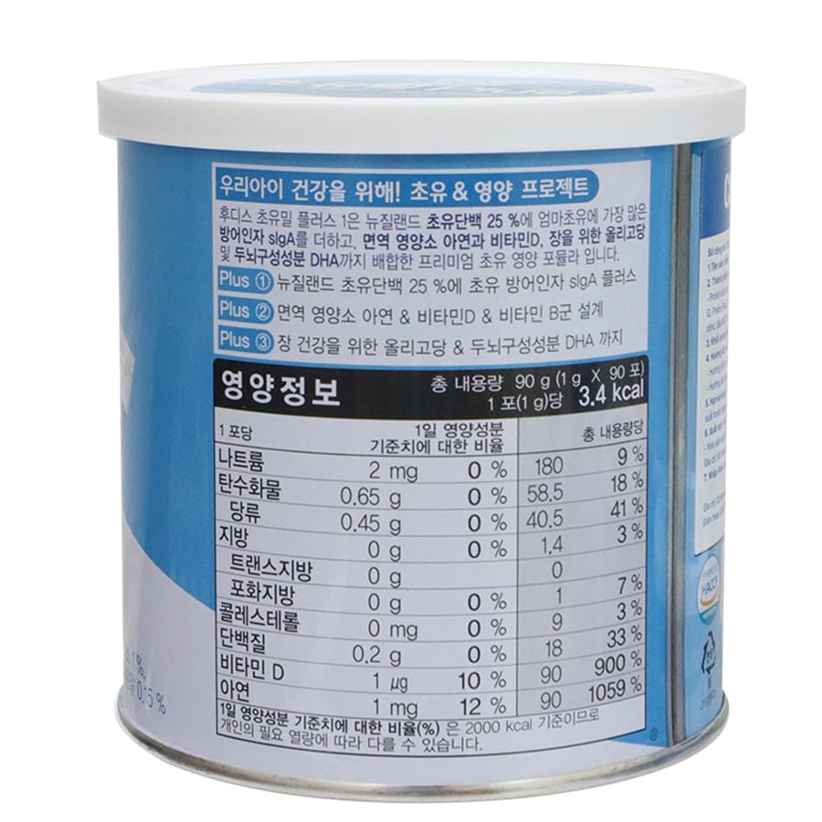 Sữa Non ILDONG Hàn Quốc Số 1, Số 2 - Hộp 90 gói / 90g