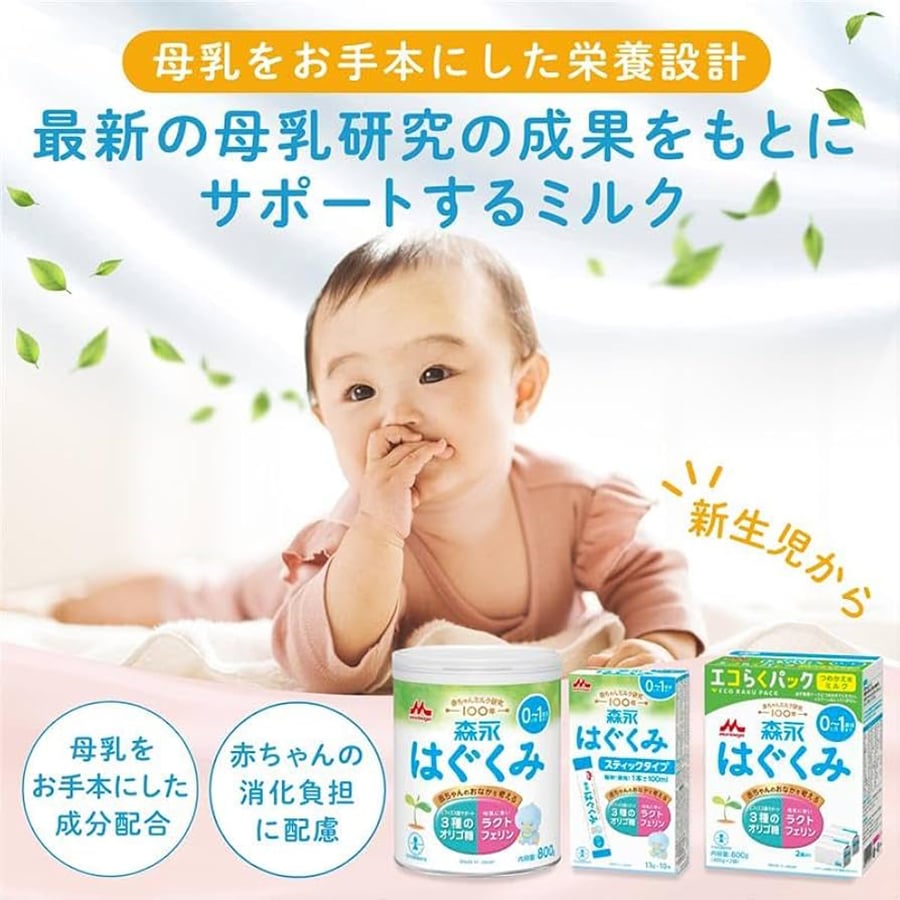 Sữa Morinaga Số 0 (0-1) & Số 9 (1-3) Nội Địa Nhật - Sữa Bột Công Thức 800g