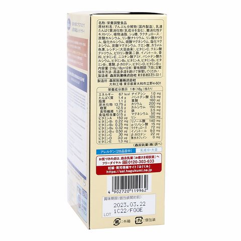 Sữa Bầu Morinaga Nhật Bản Cung Cấp Dinh Dưỡng Cho Mẹ Bầu - Hộp 12 Gói x 18g