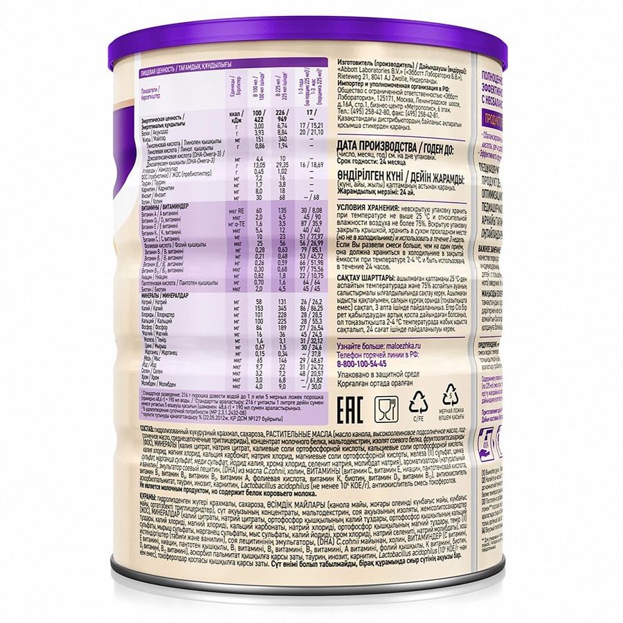 Sữa Pediasure Nga Vị Vani 850g Cho Trẻ 1-10 Tuổi - Sữa Bột Công Thức