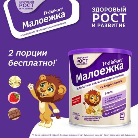 Sữa Công Thức Pediasure Nga Vị Vani 850g Cho Trẻ 1-10 Tuổi