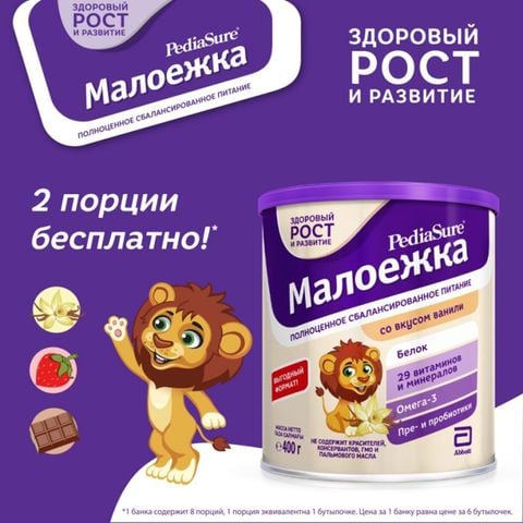 Sữa Pediasure Nga Vị Vani 850g Cho Trẻ 1-10 Tuổi - Sữa Bột Công Thức