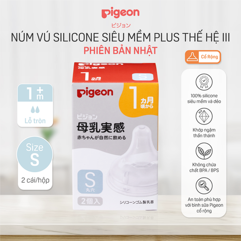 Núm ty Pigeon siêu mềm Plus thế hệ III phiên bản Nhật (2 cái/hộp)
